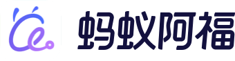蚂蚁阿福