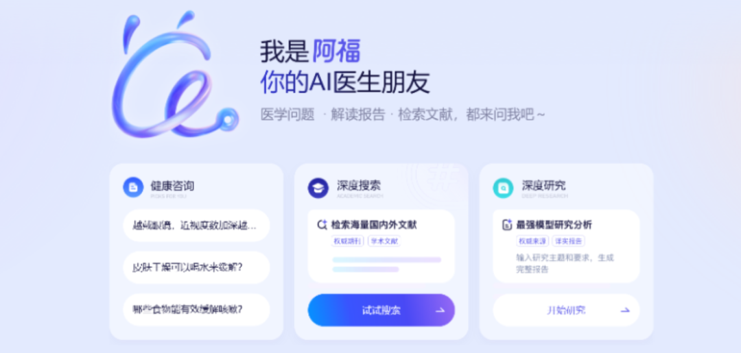 蚂蚁阿福